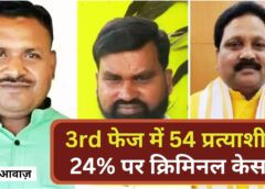 bihar-lok-sabha-election-third-phase