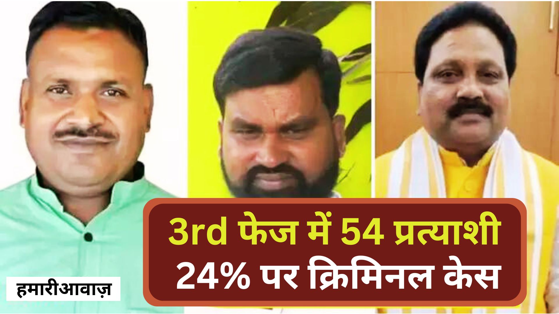 bihar-lok-sabha-election-third-phase