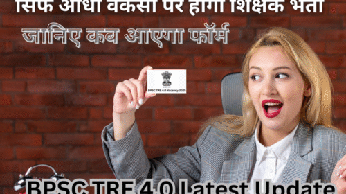 BPSC TRE 4.0 Latest Update