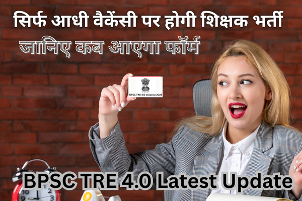 BPSC TRE 4.0 Latest Update